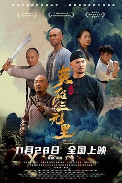 镇魔司：灵源秘术